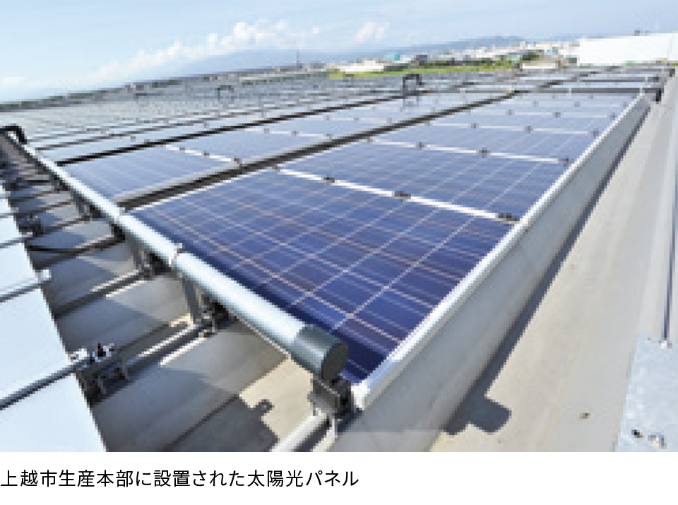 上越市生産本部に設置された太陽光パネル