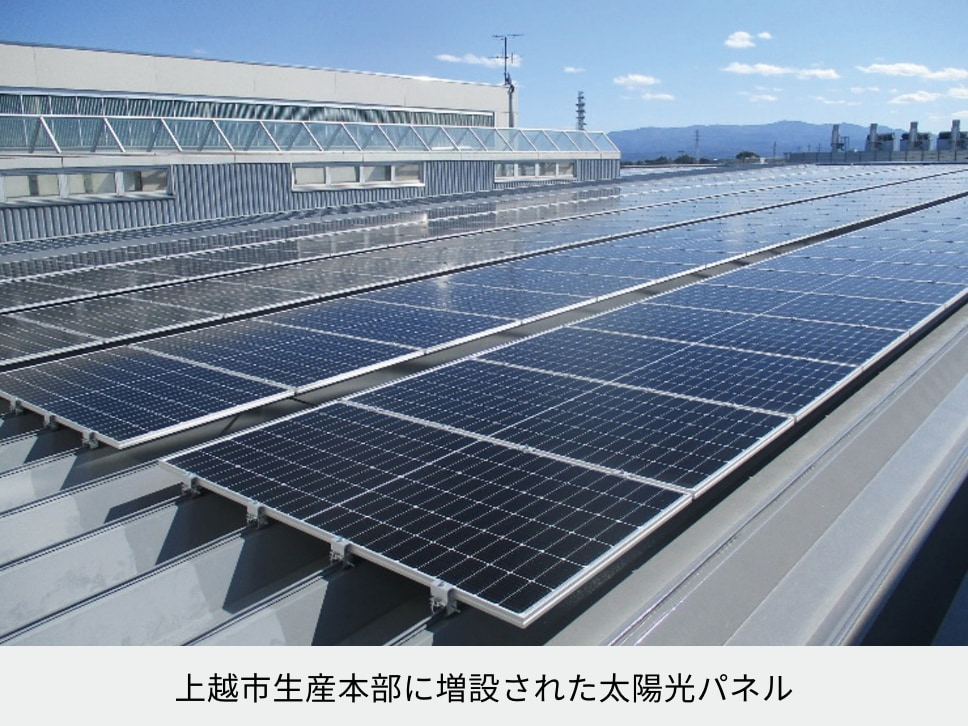 上越市生産本部に増設された太陽光パネル