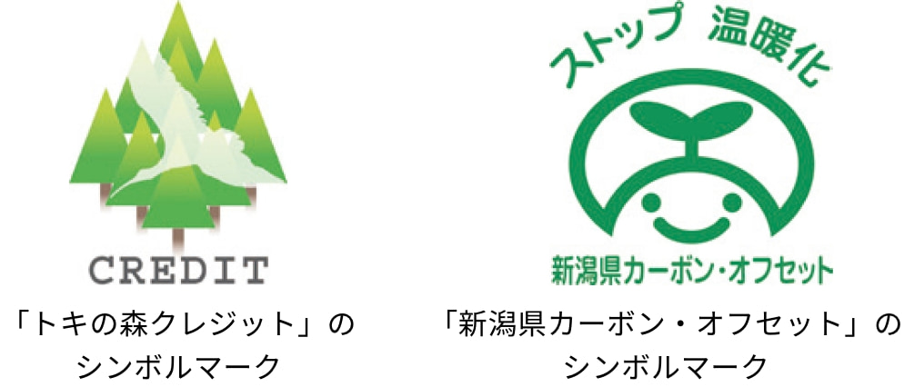 「トキの森クレジット」のシンボルマークと「新潟県カーボン・オフセット」のシンボルマーク