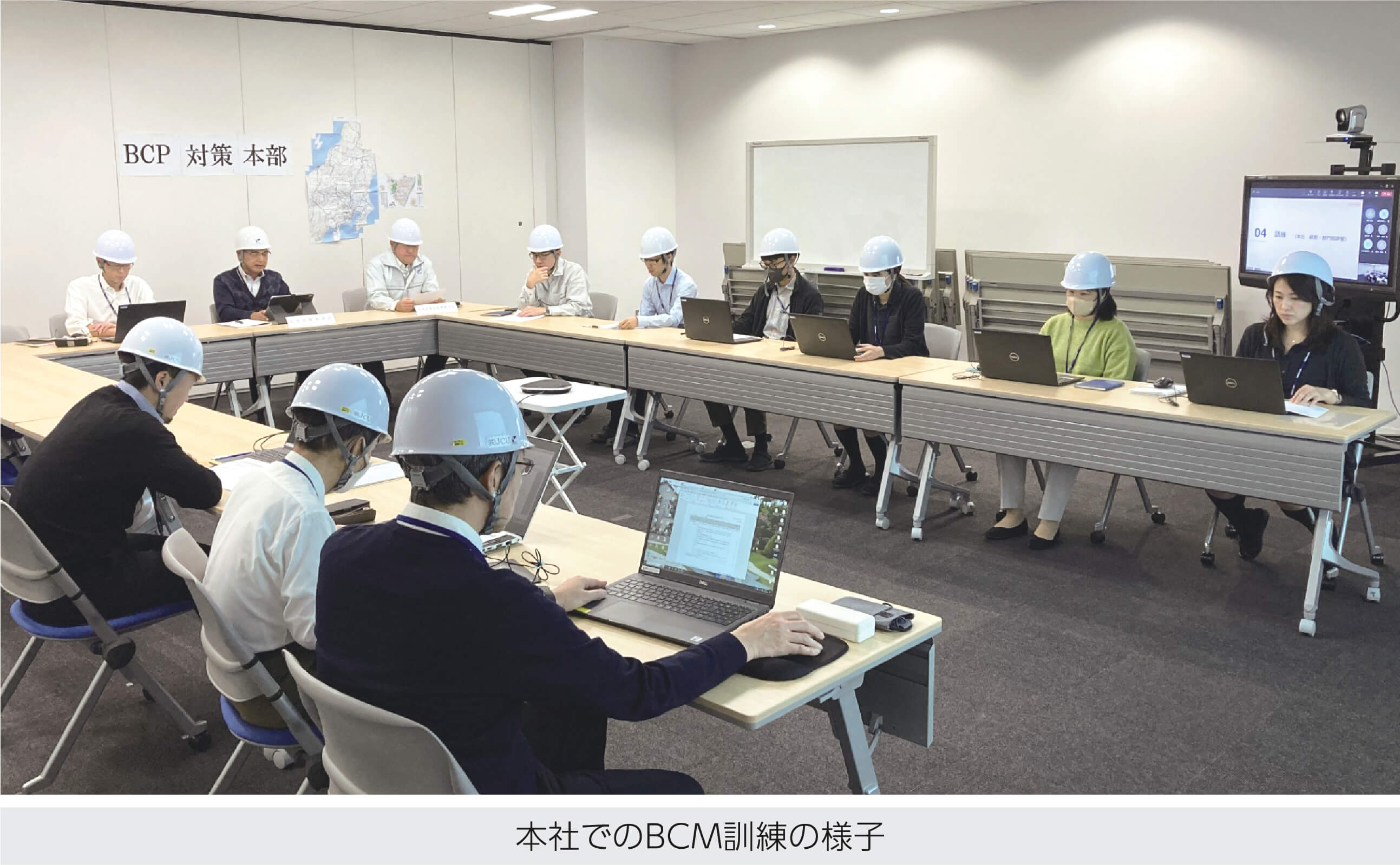 本社でのBCM訓練の様子