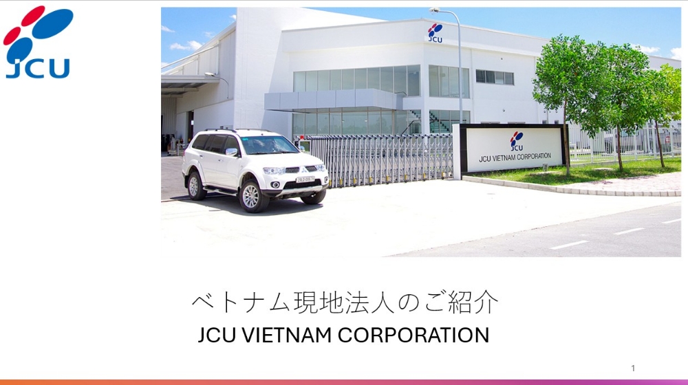 ベトナム現地法人のご紹介