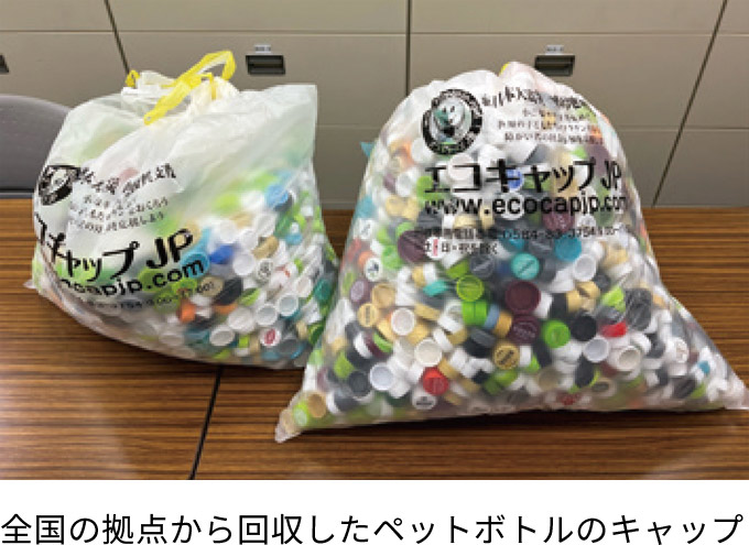全国の拠点から回収したペットボトルのキャップ